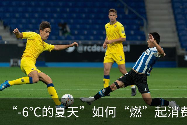 “-6℃的夏天”如何“燃”起消费热？