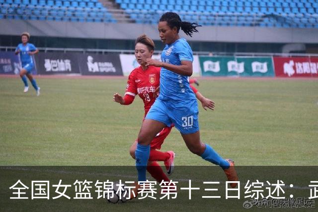 全国女篮锦标赛第十三日综述：武汉逆转陕西 北师大狂胜91分