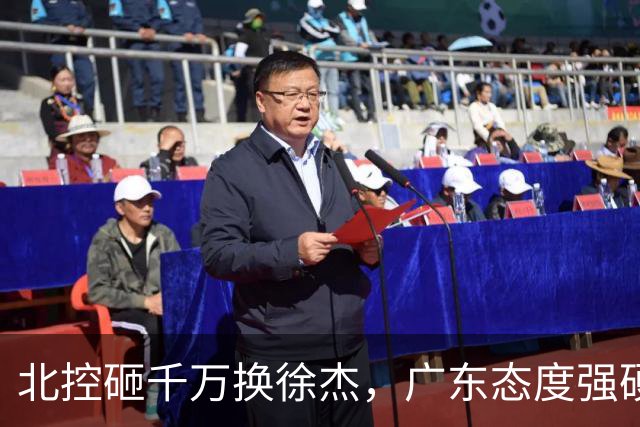 北控砸千万换徐杰，广东态度强硬，陈海涛发声破谣言，萨姆纳涨价