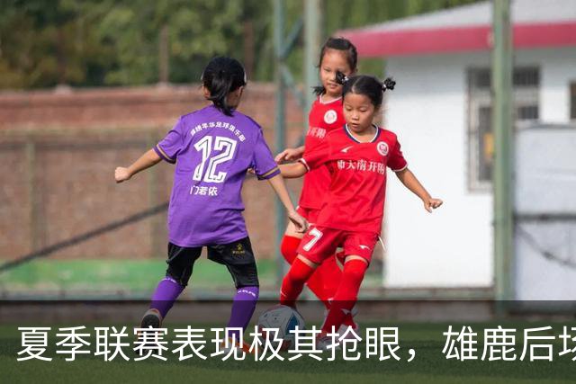 夏季联赛表现极其抢眼，雄鹿后场新秀是一名攻守兼备的球员？