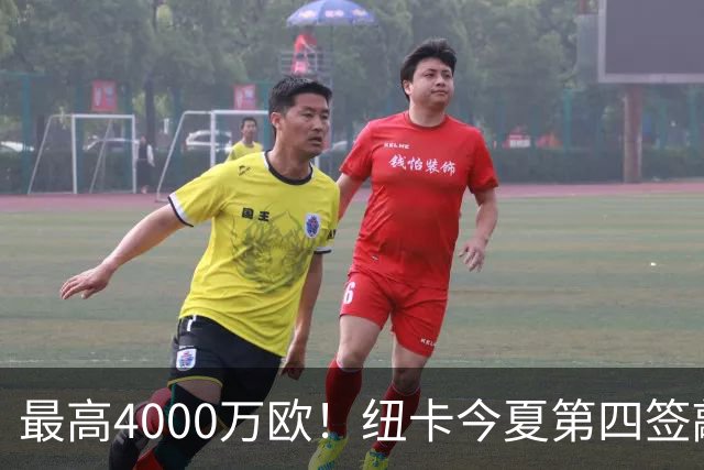 最高4000万欧！纽卡今夏第四签敲定，20岁中场班巴即将加盟