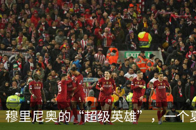 穆里尼奥的“超级英雄”，一个夏天就恢复元气，皇马该起势了？