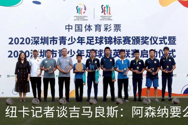 纽卡记者谈吉马良斯：阿森纳要么掏出真金白银，要么趁早关闭交易