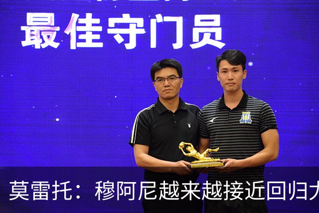 莫雷托：穆阿尼越来越接近回归尤文，后者希望尽快完成交易