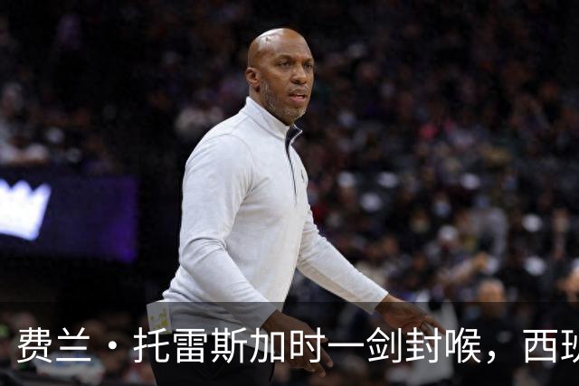 费兰·托雷斯加时一剑封喉，西班牙再登世界之巅