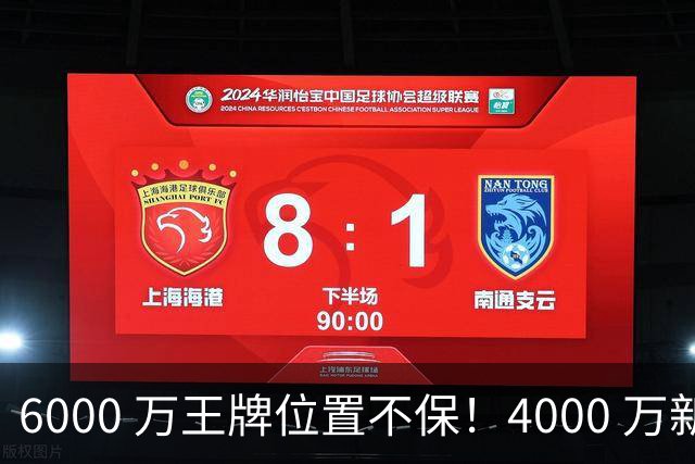 6000 万王牌位置不保！4000 万新星铁心加盟阿森纳，阿尔特塔钦点
